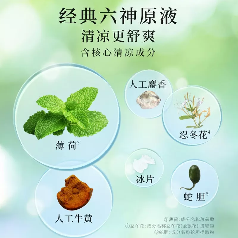 六神 驱蚊喷雾花露水50ml  【驱蚊蛋/清爽冰凉蛋 便携驱蚊神器】