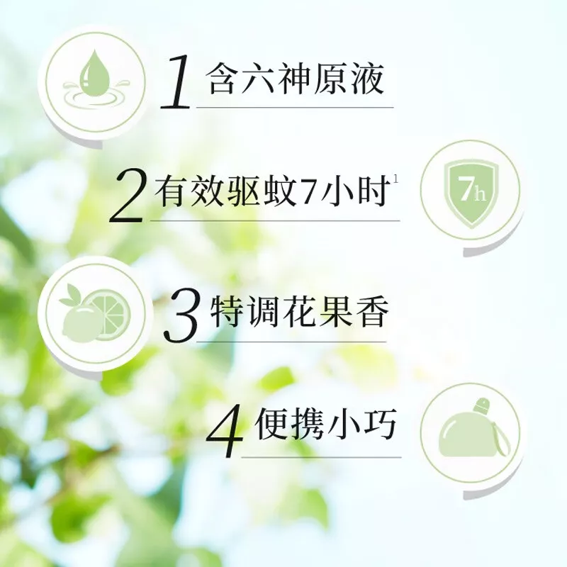 六神 驱蚊喷雾花露水50ml  【驱蚊蛋/清爽冰凉蛋 便携驱蚊神器】
