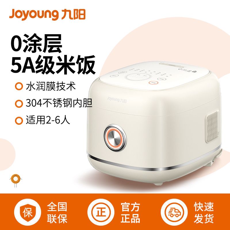 九阳 电饭煲【不锈钢内胆】家用电饭锅0涂层2-4人用多功能不锈钢球形内胆煮饭30N1 奶油白