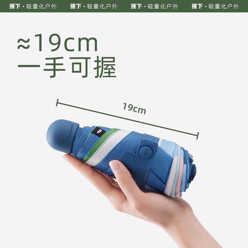 京东直供 蕉下（beneunder）黑胶防晒伞女防紫外线户外晴雨两用遮阳伞 林雀【配帽子伞包】