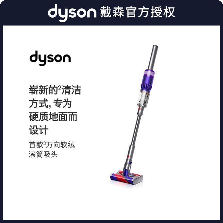 戴森 Dyson万向吸尘器omni-glide手持无线家用轻量吸尘器