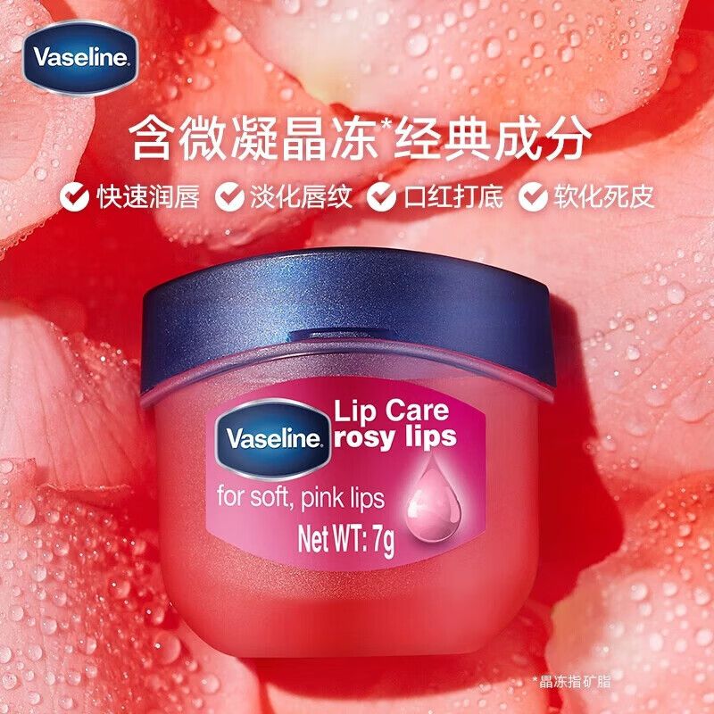 京东直供 凡士林（Vaseline）经典修护保湿润唇膏玫瑰花蕾味【7g】