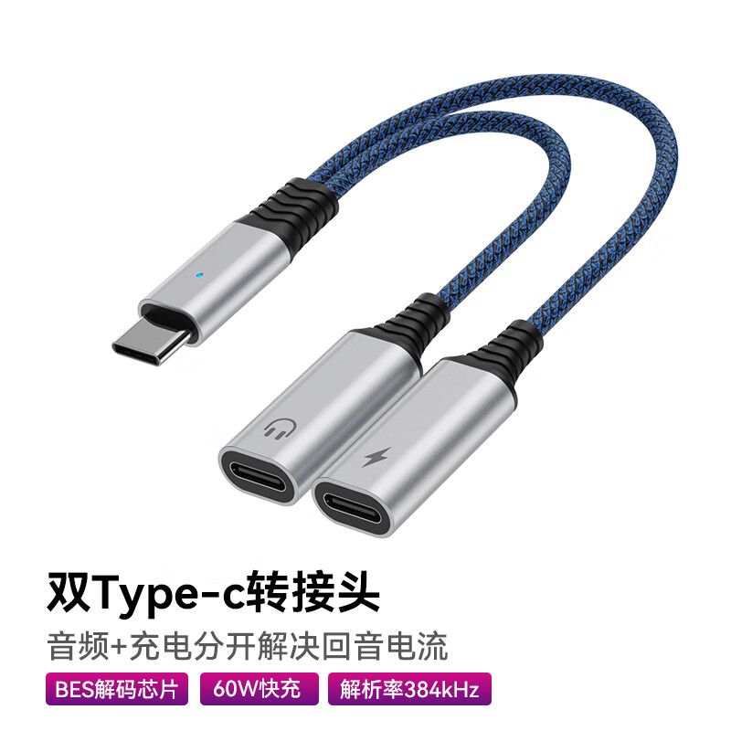 京东直供 得语苹果15平板ipad pro2021转换器双type-c口2020 air5 mini6 air4华为转接头耳机充电二合一吃鸡小米