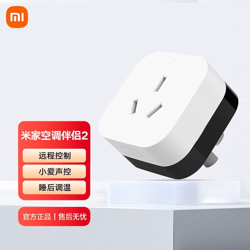 MI 小米 米家空调伴侣2 远程控制 小爱声控 睡后调温 电量统计