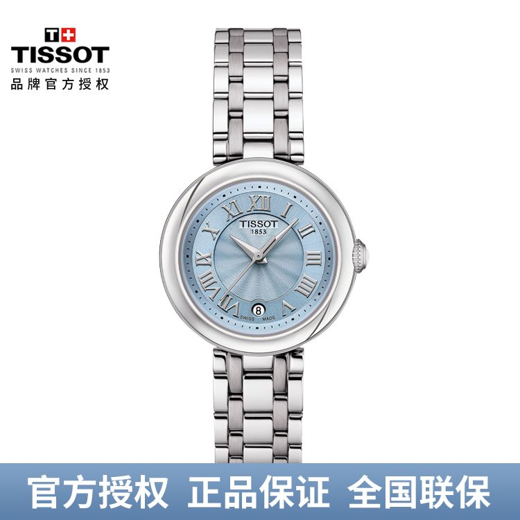 TISSOT 天梭 【龚俊同款】小美人系列霁风蓝石英手表女表 T126.010.11.133.00