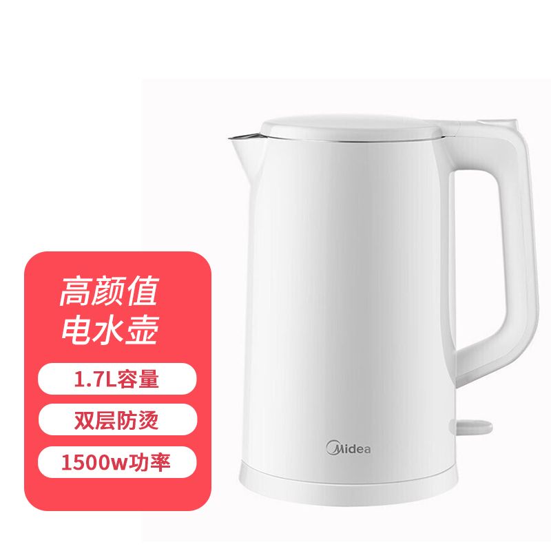 美的 【支持全积分兑换】 电热水壶 1.7L大容量家用烧水壶双层防烫 304不锈钢水壶 AEK1769a