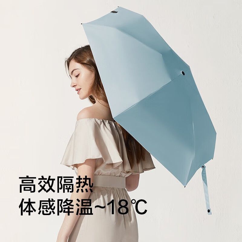京东直供 蕉下口袋系列 五折太阳伞防晒遮阳伞女士雨伞户外晴雨两用伞-静谧蓝