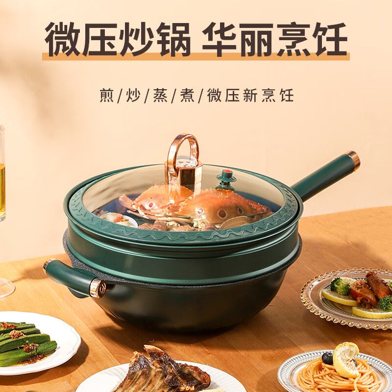 京东直供 金嫂子/（KSISE） 女王钻石真空不粘炒锅KAZT2112532