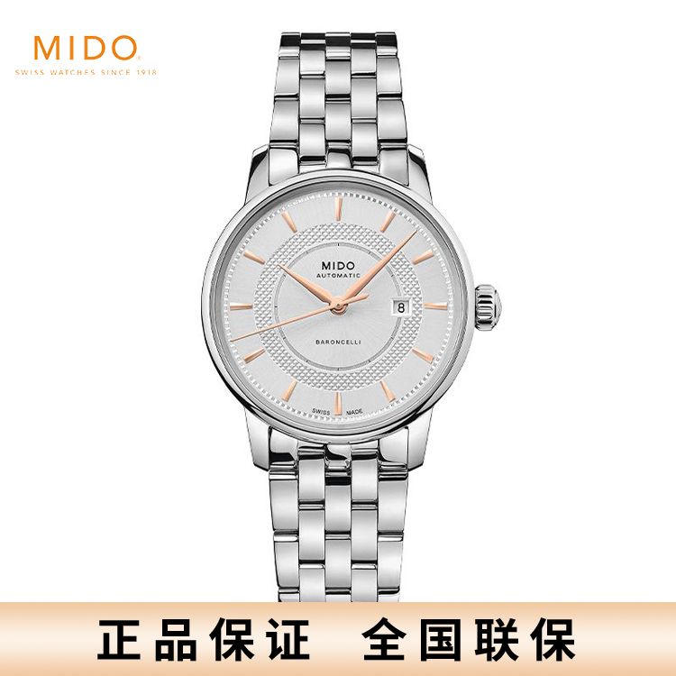 美度 MIDO贝伦赛丽系列印记款机械女士腕表 M037.207.11.031.01