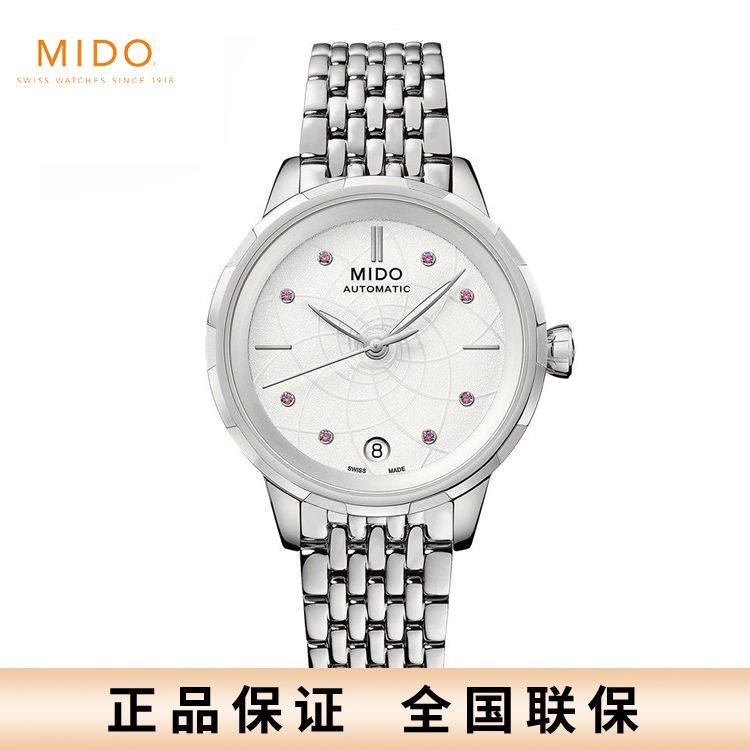 美度 MIDO花淅系列长动能女士腕表 M043.207.11.011.00