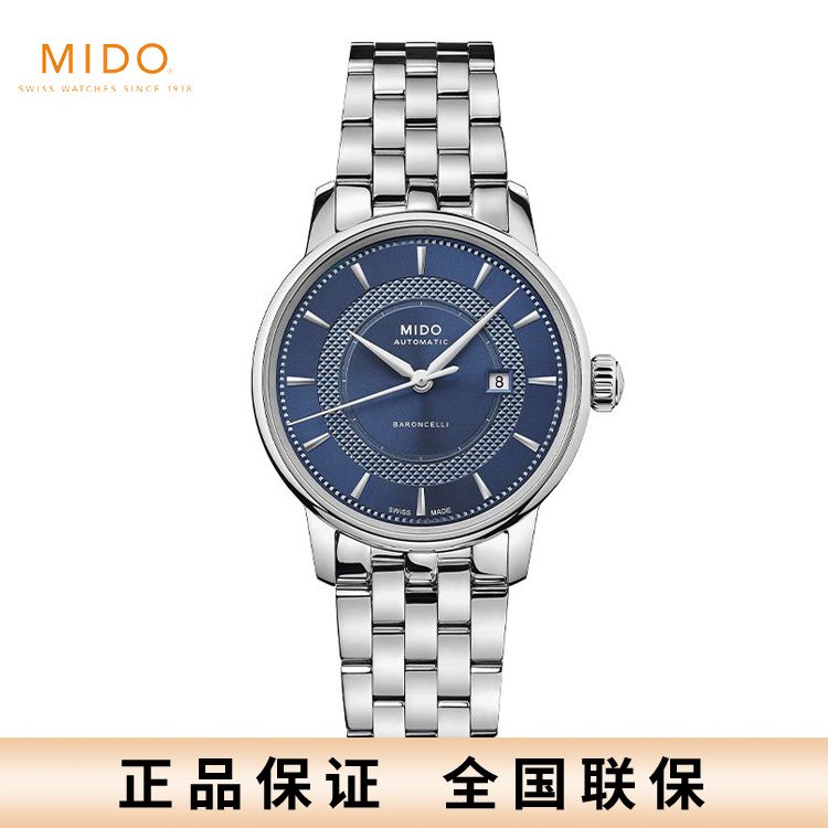 美度 MIDO 贝伦赛丽系列印记款机械女士腕表 M037.207.11.041.01