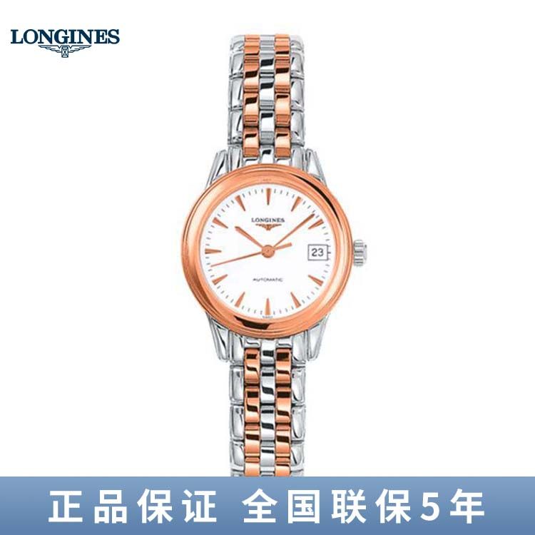 浪琴 Longines 军旗系列手表机械女表（26mm）L4.274.3.92.7