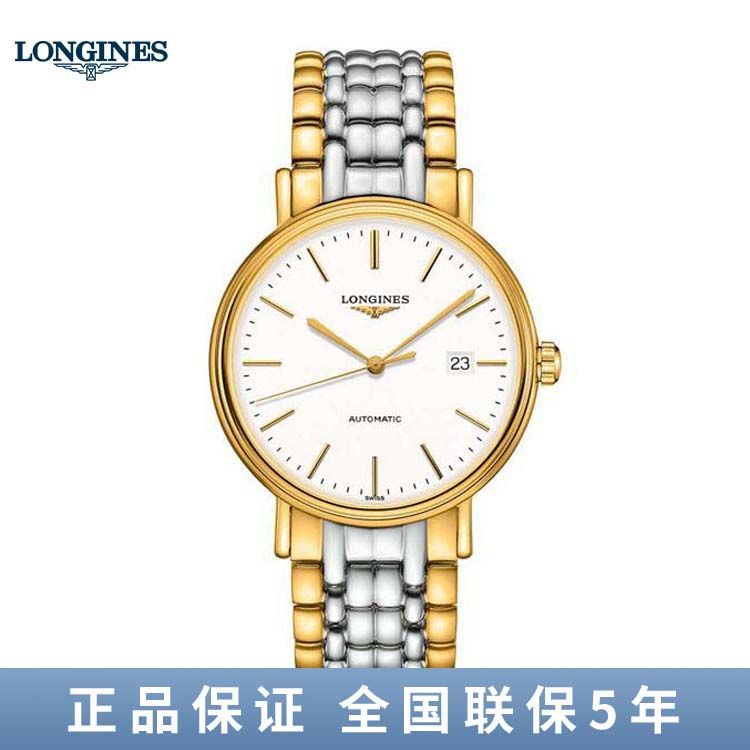 浪琴  Longines 时尚系列手表机械男表40mm L4.922.2.32.7/L4.922.2.12.7