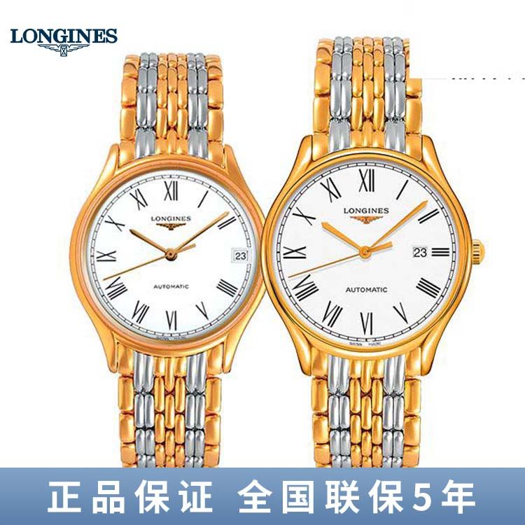 浪琴 律雅系列手表自动机械钢链对表L4.961.2.11.7/L4.361.2.11.7