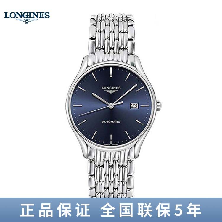浪琴 律雅系列手表自动机械钢链男表40mm L4.961.4.92.6