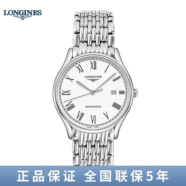 浪琴 Longines 律雅系列机械男士腕表 L4.961.4.11.6