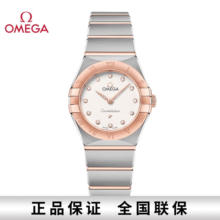 OMEGA 欧米茄 星座系列石英女表25mm 131.20.25.60.52.001