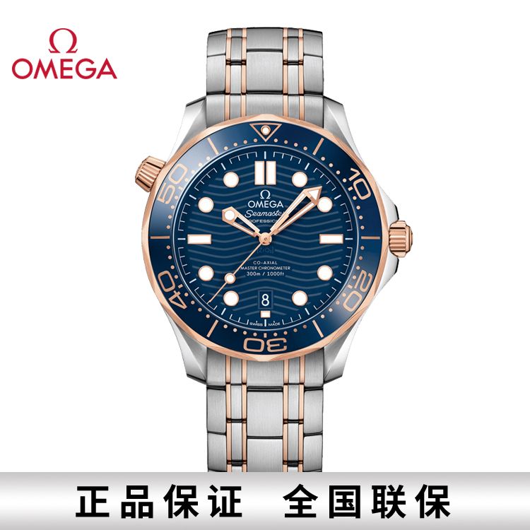 OMEGA 欧米茄 海马系列300米潜水至臻天文台自动机械男表42mm 210.20.42.20.03.002