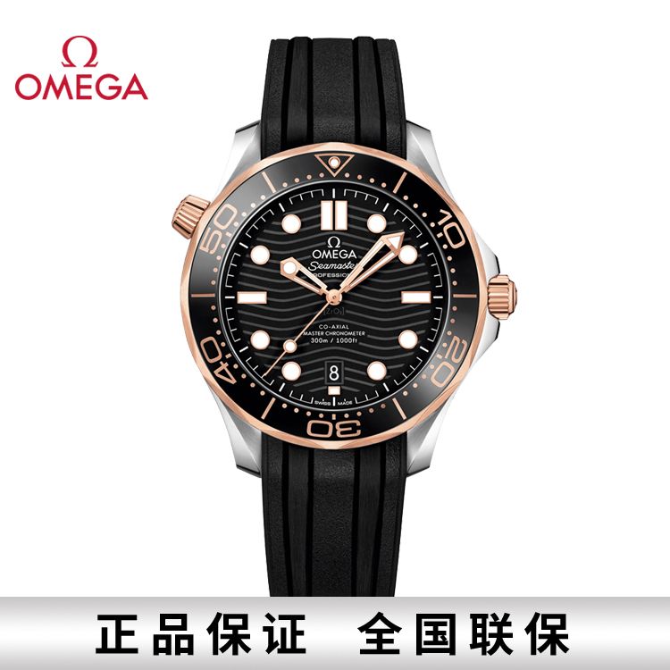 OMEGA 欧米茄 海马系列300米潜水至臻天文台自动机械男表42mm 210.22.42.20.01.002