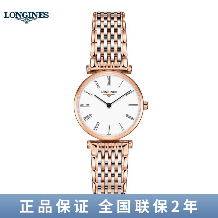 浪琴 Longines嘉岚系列石英手表女士腕表24mm  L4.209.1.91.7