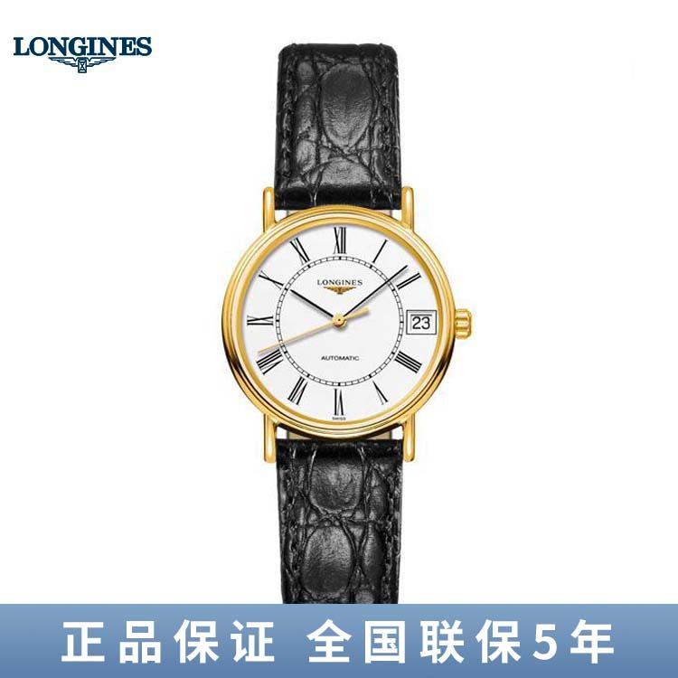 浪琴 Longines 时尚系列自动机械女士手表30mm L4.322.2.11.2
