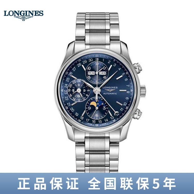 浪琴 Longines 名匠系列月相自动机械男表40mm L2.673.4.92.6