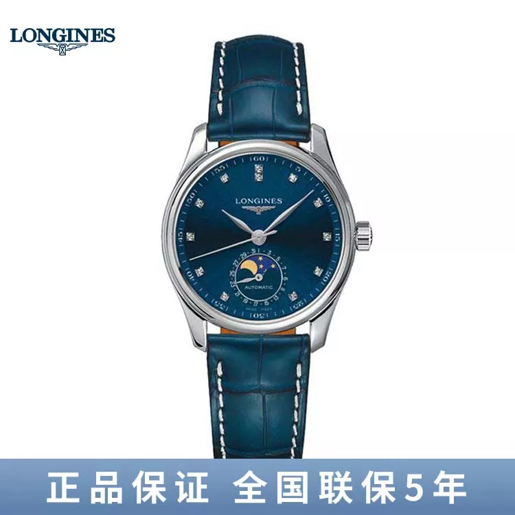 Longines 34mm L2.409.4.97.0 L2.409.4.97.6