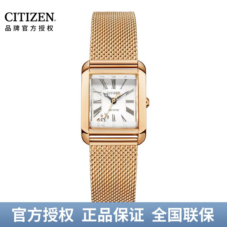 西铁城CITIZEN 花语风吟系列 限定款光动能手表方形不锈钢编织带女表 EW5593-81D