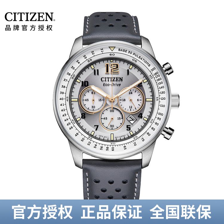 西铁城CITIZEN FF系列光动能手表新配色休闲时尚男表CA4500-32A/CA4500-24H