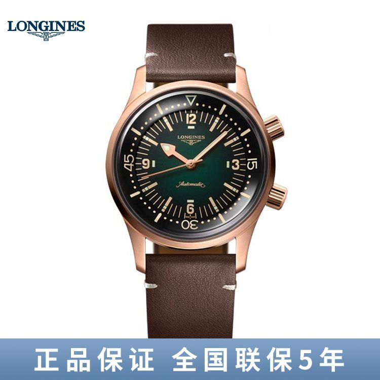浪琴 Longines 经典复刻传奇潜水系列自动机械男表L3.774.1.50.2(42mm) 瑞士进口手表