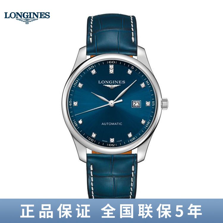 浪琴 Longines 名匠系列经典款机械男士手表(42mm)L2.893.4.97/L2.893.4.77