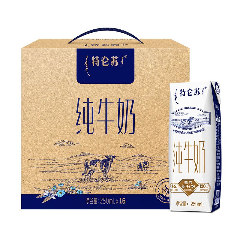 京东 配送】蒙牛特仑苏纯牛奶250ml*16盒*2箱 (新老包装随机发货）