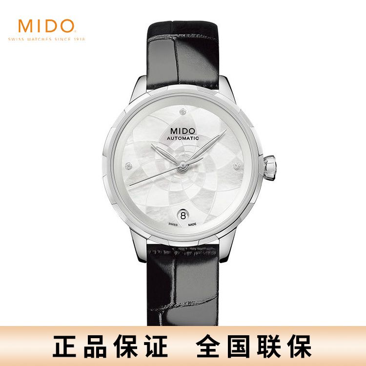 美度 MIDO花淅系列机械手表女士腕表(34mm) M043.207.16.116.00/M043.207.36.118.00