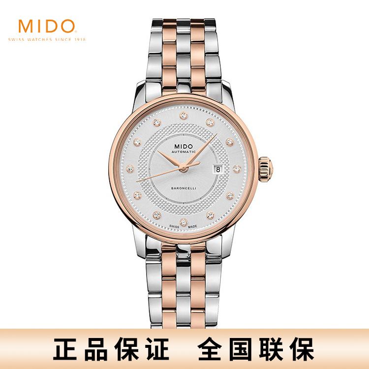 美度 MIDO贝伦赛丽系列印记款机械女士腕表 M037.207.22.036.01