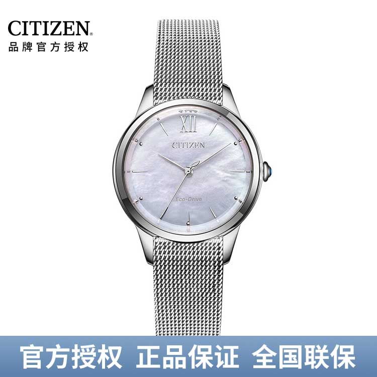西铁城CITIZEN 花语风吟系列 光动能手表天然贝母盘自由扣钢带女表EM0810-84D/EM0810-84N
