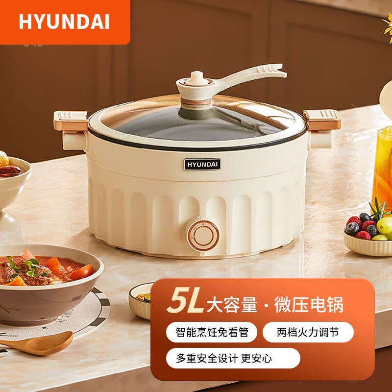 HYUNDAI 【全积分】电煮锅5升电火锅微压锅电热锅电炒锅蒸煮锅多用途涮烤一体锅家用炒菜锅微压烹饪大火力HGV6不粘锅多功能锅