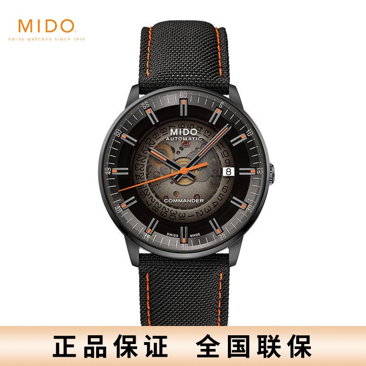 美度 MIDO 指挥官自动机械手表烟熏渐变表盘男士腕表(40mm) M021.407.37.411.00瑞士进口