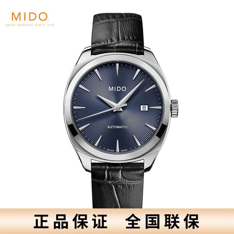 美度 Belluna 20新款商务布鲁纳长动能机械男表(41mm) M024.507.16.041.00