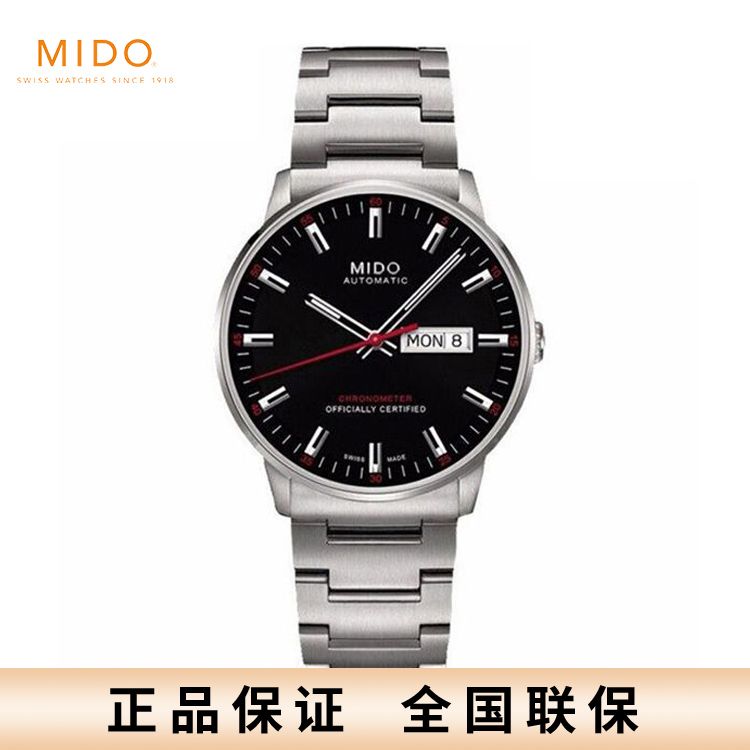 美度 MIDO 指挥官系列天文台认证男士腕表 M021.431.11.051.00