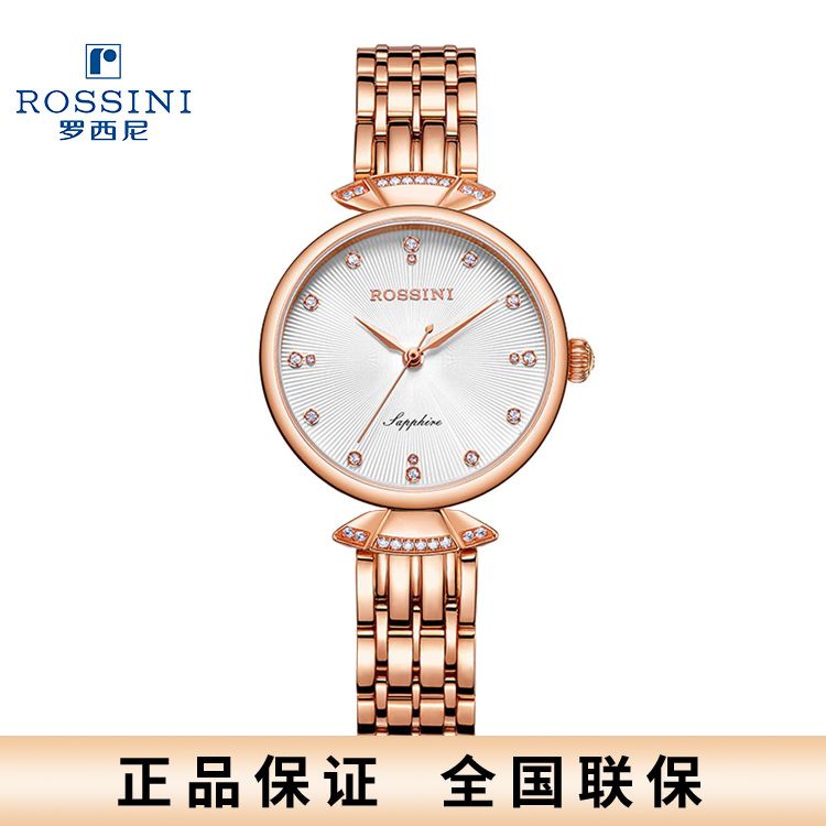 罗西尼 石英时尚休闲防水镶钻女士手表 白盘钢带 6842G01A