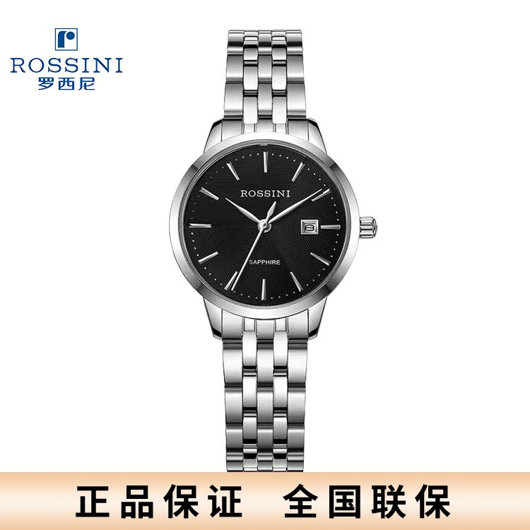 罗西尼 ROSSINI 商务时尚休闲石英钢带情侣表黑盘女表5912W04B