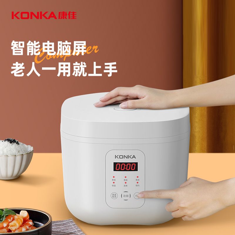 康佳 电饭煲 小电饭锅 2升/3L容量1-4人智能家用12小时预约煮饭煮粥锅 KRC-W30C501(B)