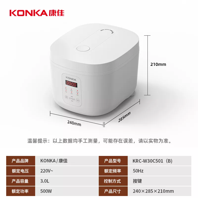 康佳 电饭煲 小电饭锅 2升/3L容量1-4人智能家用12小时预约煮饭煮粥锅 KRC-W30C501(B)