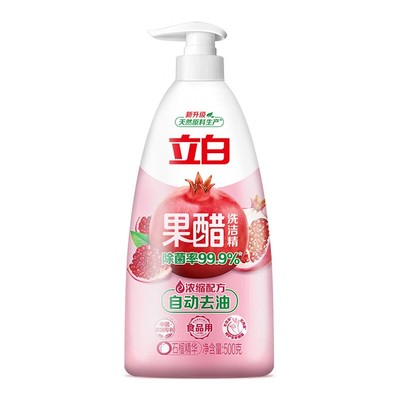 立白 果醋浓缩洗洁精500g 石榴醋精华食品用果蔬农残重油洗涤灵洗碗液