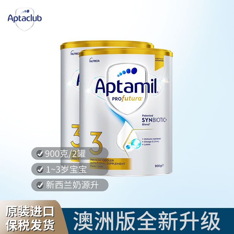 Aptamil 爱他美白金3段 900g*2罐HC (1岁以上) 婴幼儿配方奶粉 Ivy全球购