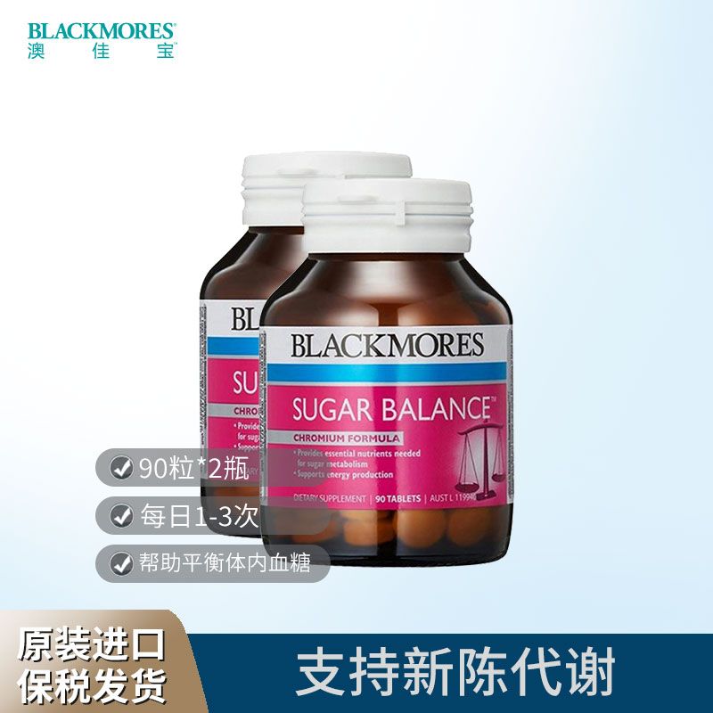 BLACKMORES/澳佳宝 膳食平衡片 90粒*2瓶 平衡血糖水平促进减脂 Ivy全球购
