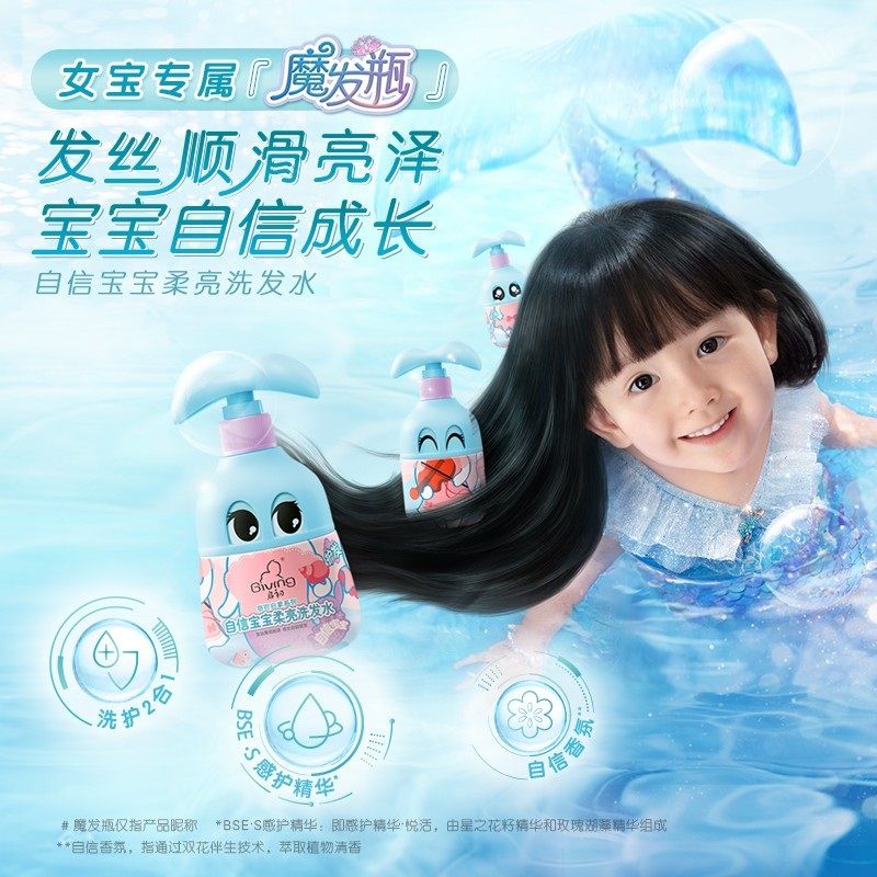 启初 自信宝宝洗护套装（柔亮洗发露580ml+沐浴露580ml+润肤乳260ml）【女宝专属洗护】