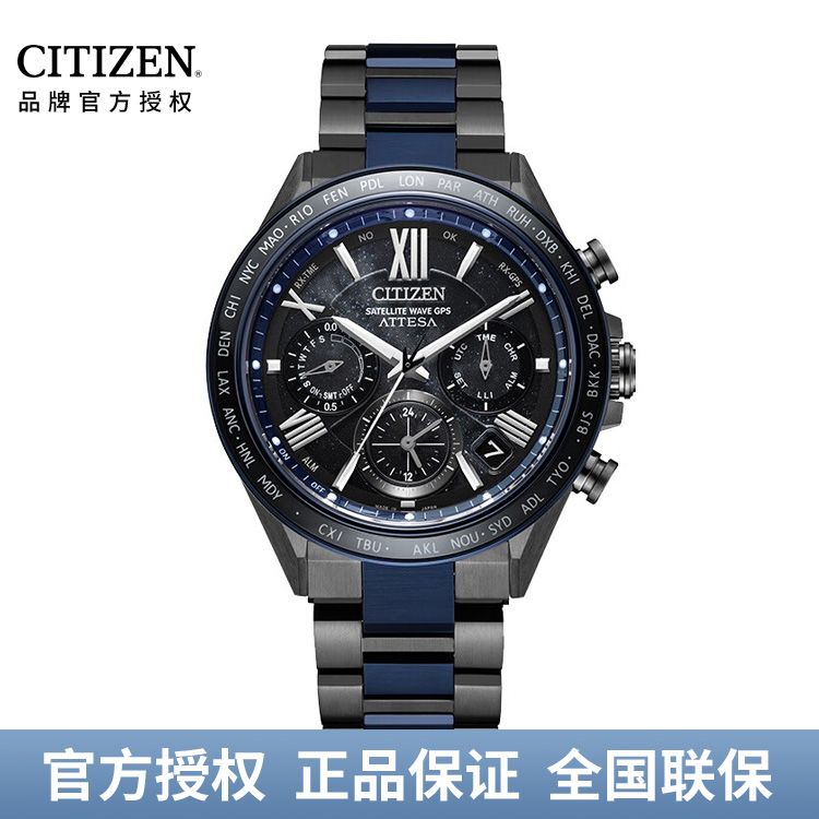 西铁城CITIZEN ATTESA蓝宇宙系列 光动能卫星对时手表限定款男表CC4066-69E