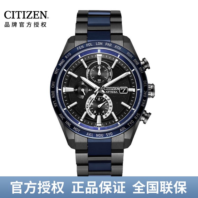 西铁城CITIZEN ATTESA蓝宇宙系列光动能电波手表限定款男表AT8187-75E