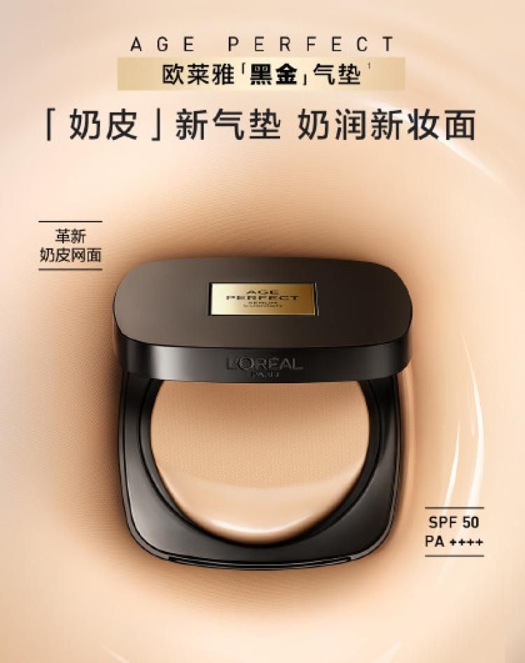 【奶润遮瑕】欧莱雅黑金气垫持久滋润遮瑕养肤不脱妆粉底液BB霜 奶润遮瑕-W20暖调二白 12g